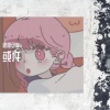 思思可爱a - 那些年