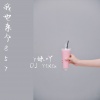 7妹吖、DJ YiXiu - 天籁纯音致敬新年快乐