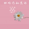 虞姬、月灵猫、7妹吖、洋菟 - 【强悍电锯】给你不一样的听觉盛宴