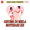 Vikesh Bihari - Ghuma Di Mela Motihari Ke