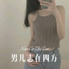 牌牌琪 - 男儿志在四方 (Remix)