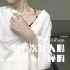 Babyx - 无梦英雄 (Remix)