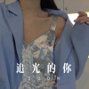 DJ.Coco - 追光的你 (Remix)