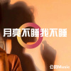 公豹Music - Carbocycle