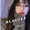 慕青花则 - 17秒起飞