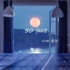 君衍 - 50 Feet