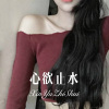 牌牌琪 - 心欲止水 (Remix)