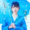 AKB48 - 失恋、ありがとう (感谢失恋)