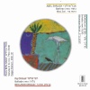 Roy Shiloah - I. Andante cantabile