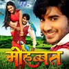 Indu Sonali - De Da Zahar