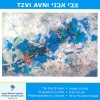 Israel Philharmonic Orchestra、Mendi Rodan - I. Stones of the Ancient Wall