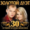 Дмитрий Романов、Вова Шмель - Я не буду