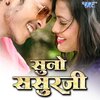Tanu、Rishabh Kashyap - Ankhiya Ke Aadat Dharake