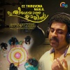 Sudeep Kumar - Malayalakkara (From 