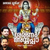 Kavalam Srikumar - Mamala Vazhum
