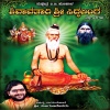 Shankar Shaanubhog - Slokha