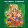Anuradha Bhat - Igiri Nandini
