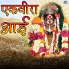 Uttara Kelkar - Ekvira Deviche Maay Maauliche