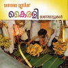 madhubalakrishnan - Uthratasandhya
