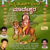 Anuradha Bhat - Male Madeshana Sobhagige