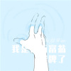神秘人 - 我是亿万富翁摊牌了 (Remix)