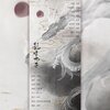 唐宋、奕轩co、琴酒蜀黍、南柯nanklo、咖喱Max、一浪、远平新、阿童木、孩子吃嘛找嘛去 - 龙生九子
