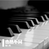 朱仁强 - Marry Me