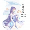转转z - 幻纱之灵