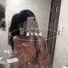 尹安 - 从新开始 (DJ版)