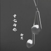 南冥 - 冬