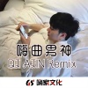 DJ阿金 - DJ要上头 (DJ版)