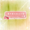 冷晨 - 要不要和我处对象