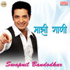 Swapnil Bandodkar - Hi Yaad Tujhi
