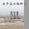 李豪、潮音哥、小奶瓶 - 老曲新混听不腻的神曲