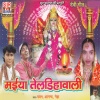 Pawan - Bhor Ka Abaichhe