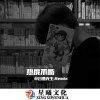 谷驰先生《法力无边 (DJ版)》[MP3/LRC]