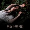자연스러운 백색 잡음 - 조류