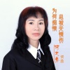 何文秀 - 为何痴情总被无情伤