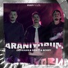 Defkhan、Santi Aka Universe、Bossy - Aranıyorum (Explicit)