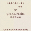 九九 - 酒是八千醉一梦