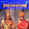 T.R. Mahalingam - Thendralodu Udan Piranthaal