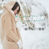 DJ曼雅 - 等什么
