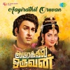 p. susheela《Aadaamal Aadukiren》[MP3/LRC]