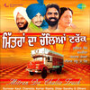 Amar Singh Chamkila, Amarjot - Driver Rok Gaddi