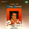 manabendra mukherjee - Tumi Aasbe Eto Jantam