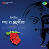 Gourikedar Bhattacharya - Shmashan Kalir Naam Shune - Shyama Sangit