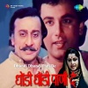 Usha Mangeshkar, Chorus - Dhondi Dhondi Pani De
