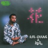 ASA-CHANG&巡礼 - 花