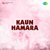 Hameeda Bano - Gaadi Dheere Dheere Hank