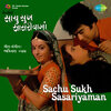 Usha Mangeshkar, Chorus - Aaj Mare Anandno Aparampar